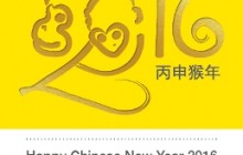 Chinese New Year 2016_
